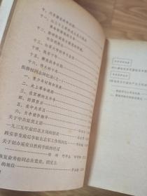 《中共党史资料》 第001辑创刊号， 王维舟回忆录，伍修权回忆录，西安事变前后争取东北军回忆，朱德与辛亥革命、蔡和森等！