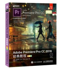 Adobe Photoshop CC 2018经典教程