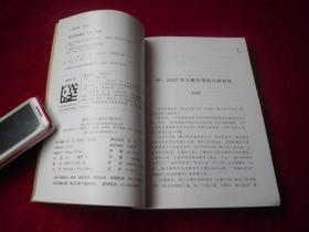 21世纪中国文学大系2007年 儿童文学