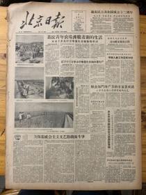 北京日报1957年9月2日。北京市摩托车比赛昨日举行。