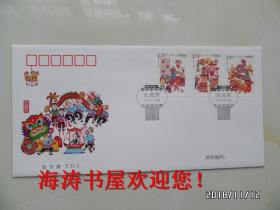 2018—4《元宵节》特种邮票首日封