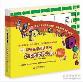 攀登英语阅读系列:分级阅读第六级（全12册，附家长手册、阅读记录及配套CD）