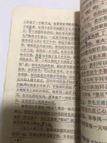 语文第三册。江西省中学试用课本1972年。