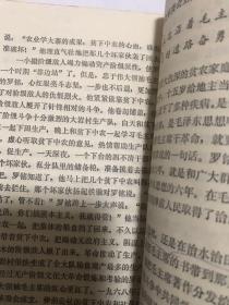 语文第三册。江西省中学试用课本1972年。