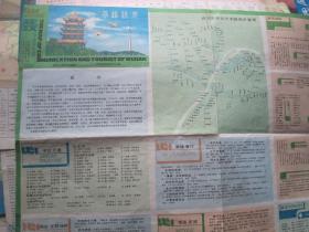 武汉地图：武汉交通游览图1988