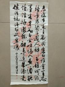 劳泽生  书画  澳门著名书画家  作品保真