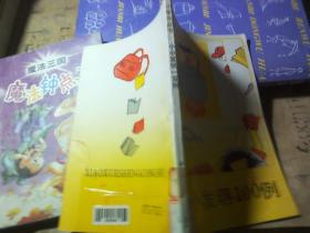 小小发明100例、