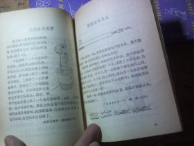 小小发明100例、