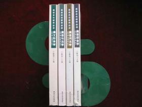 满文形体学、满语词法学、满语句法学、满语语言学（四册）
