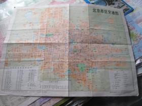 北京地图：北京市区交通图1982