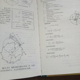 机械设计实用机构与装置图册：Mechanisms and Mechanical Devices Sourcebook