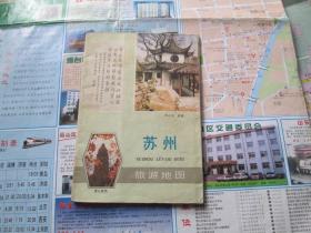 苏州地图：苏州旅游地图1984