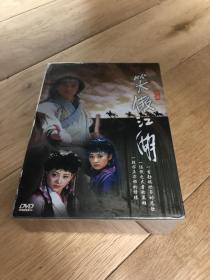 正版未拆 笑傲江湖 40集8DVD-9/全一盒/李亚鹏，许晴，苗乙乙（包顺丰、不议价）