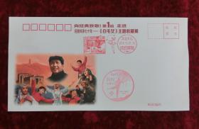 明信片：白毛女主题收藏展纪念明信片（一套6张全）带收藏封