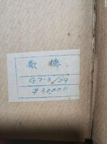 歌德(德国原版,内有开页)