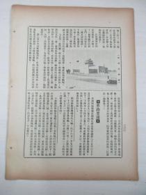 民国原版杂志 京沪沪杭甬铁路日刊 第1624号 1936年6月29日 8页 16开平装