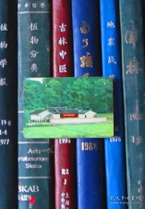 年历片-1972年：古田会议精神永放光芒（上海东方红书画社出版）【一张】