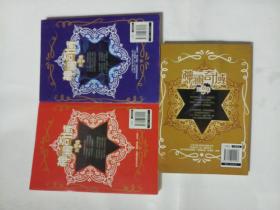 神澜奇域：无双珠（1-3）  唐家三少