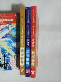 神澜奇域：无双珠（1-3）  唐家三少