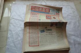 中国集邮报2002年1-100期全年（仔细看图）