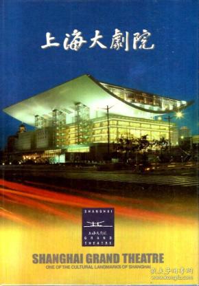上海大剧院（含7张卡片）