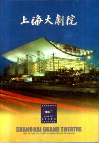 上海大剧院（含7张卡片）