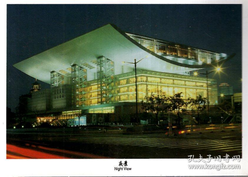上海大剧院（含7张卡片）