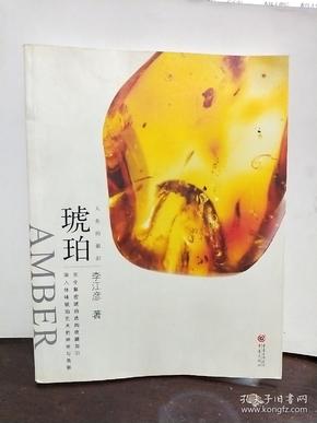 人鱼的眼泪