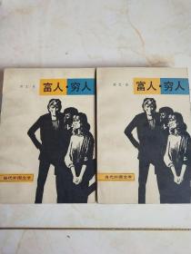 两册全