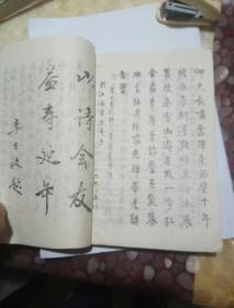 澹斋吟稿   孙书文著  作者签增本  湖南新化萸江诗社编  1995年