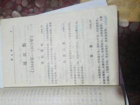 澹斋吟稿   孙书文著  作者签增本  湖南新化萸江诗社编  1995年