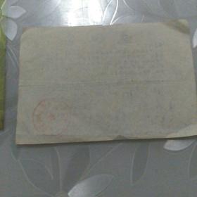 通知单