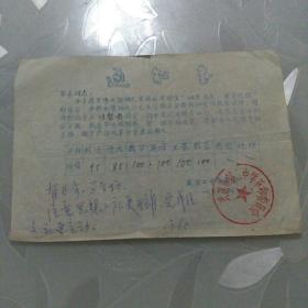 通知单