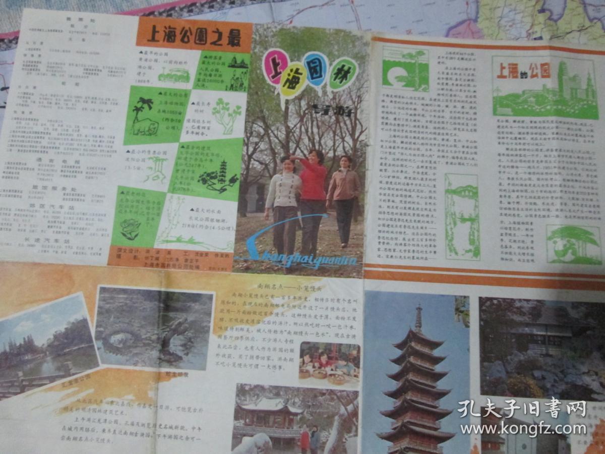 上海地图：上海园林旅游（请看图片）