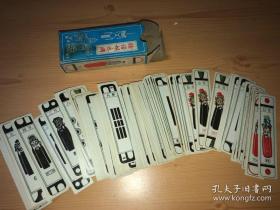 脸谱娱乐牌