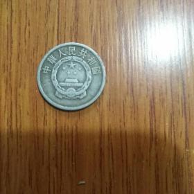 1956年1分硬币一枚。
