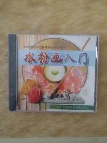 水粉画入门CD（未拆封）