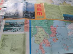 ！珠海地图：珠海市旅游图1992