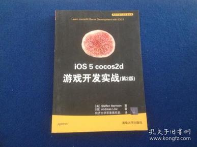 iOS 5 cocos2d 游戏开发实战