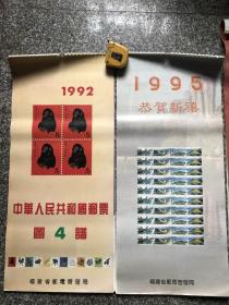 1989 新中国邮票 第一集【全13张 4本合售】
