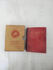 毛泽东选集合订一卷本1967改横排本1968年第2次印刷盒上林彪题字