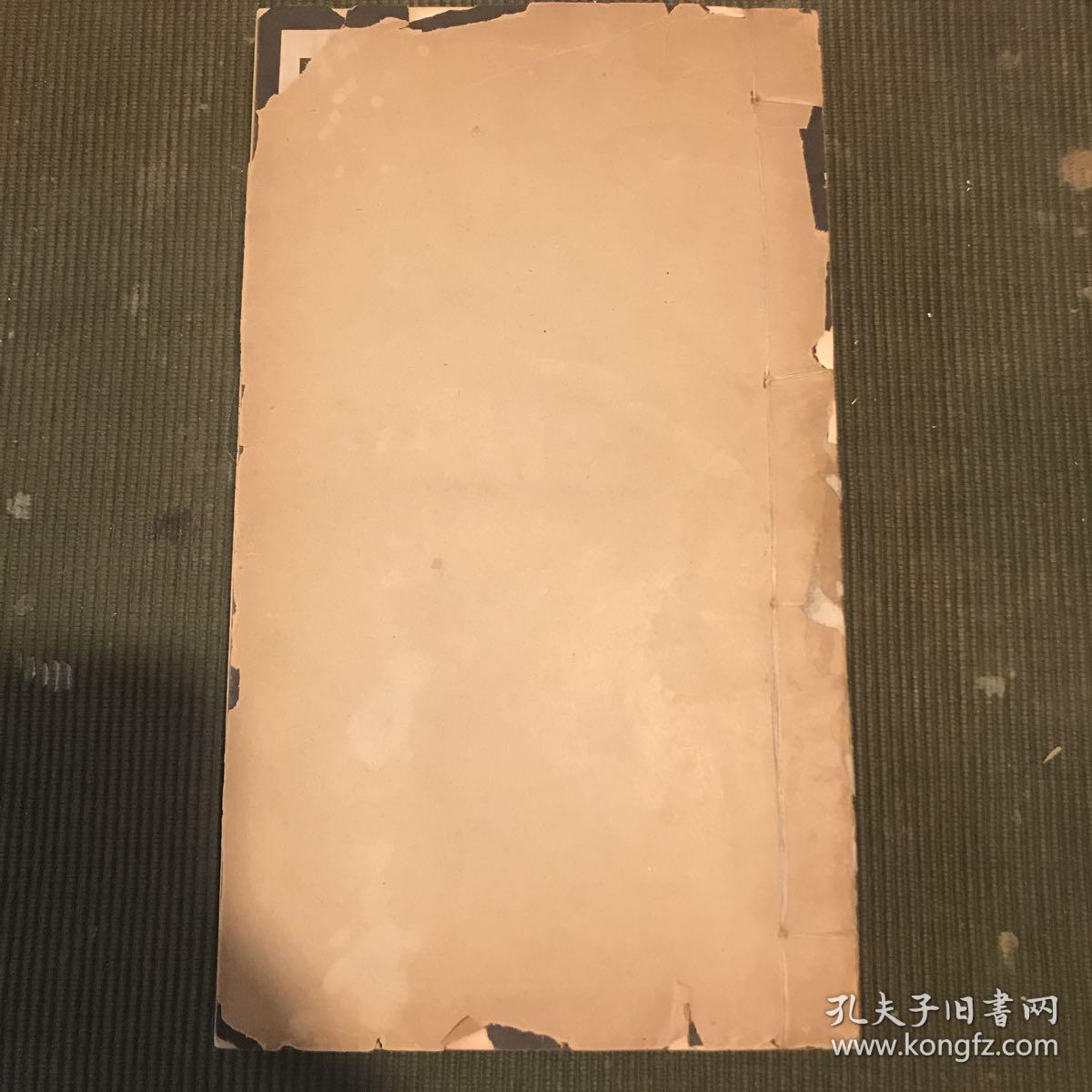 宣纸铅排印精品《章草考》