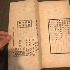 宣纸铅排印精品《章草考》