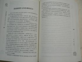 漾舟掬澜（一个中文才子的职场人生解读）、何其山著