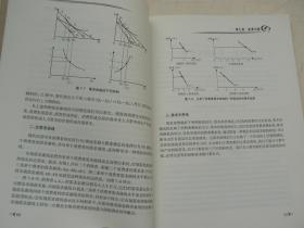 公共资本论(秉承资本论之精髓，透视当代社会生产关系_)