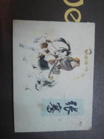 张骞