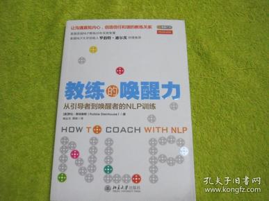 教练的唤醒力 : 从引导者到唤醒者的NLP训练.