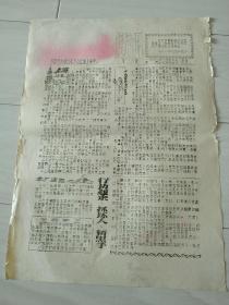 68年，丹联丹纸联总，万山红遍