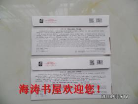 2018—20《四景山水图》特种邮票首日封（一套两枚）