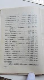 贵阳第一中学八十周年校庆纪念册上册1906-1989